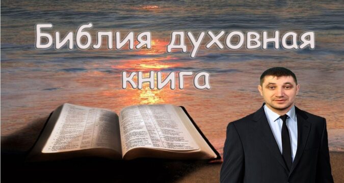 Как толковать Библию: пошаговая инструкция для новичков?