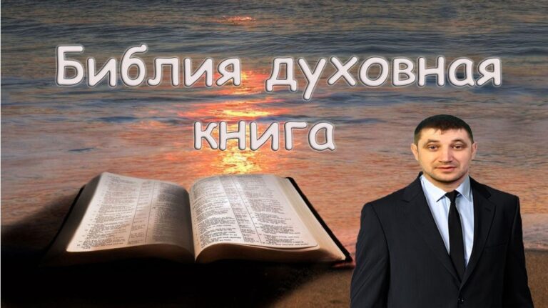 Как толковать Библию: пошаговая инструкция для новичков?