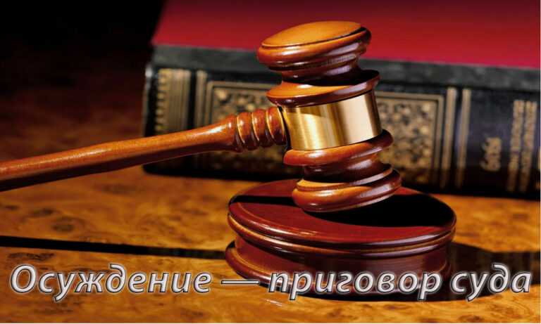 Осуждение и обличение: в чём разница и как их распознавать?